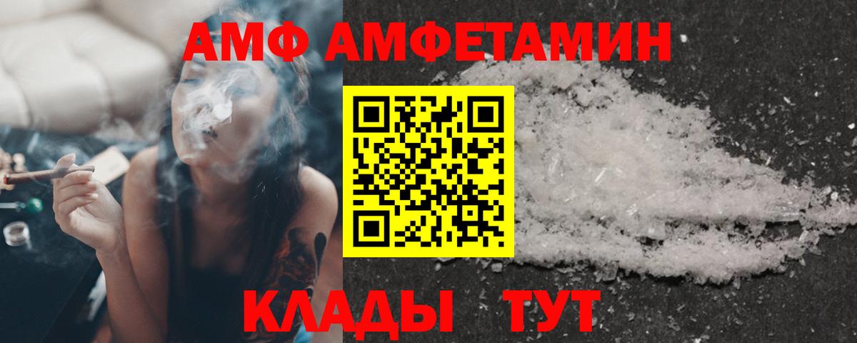 Азнакаево  Амфетамин  АМФ  Вход с VPN  Amphetamine VHQ 