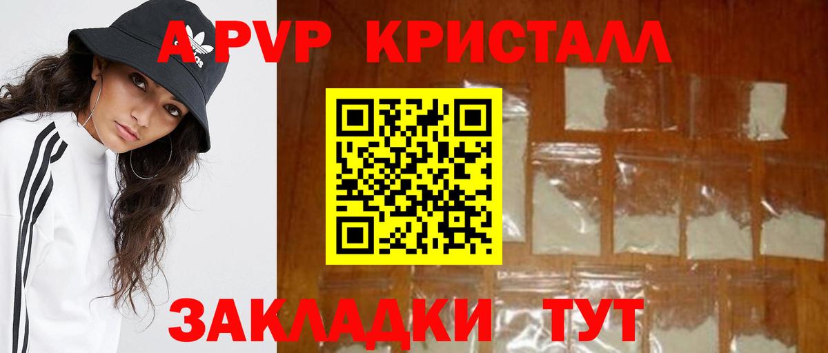 Alfa_PVP Crystall Азнакаево