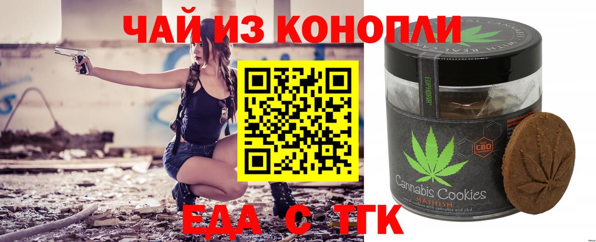 Cannafood марихуана  Вход с VPN  Азнакаево 