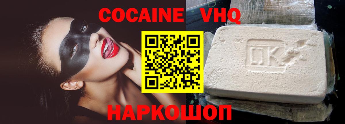 COCAIN 98%  Вход с VPN  Азнакаево  COCAIN Эквадор 
