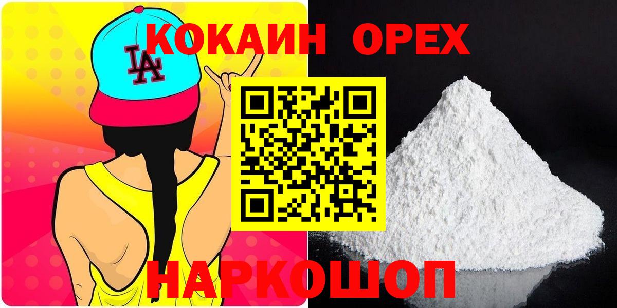 COCAIN FishScale Азнакаево