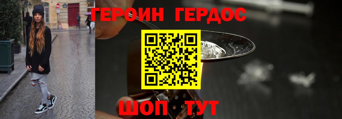 Героин Афган Азнакаево