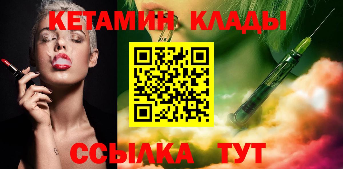 Азнакаево  КЕТАМИН VHQ  Вход с VPN 