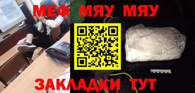 мескалин Ставрополь