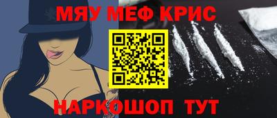 мескалин Ставрополь