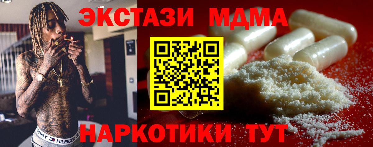 MDMA кристаллы  Вход с VPN  Азнакаево  MDMA  MDMA Molly 