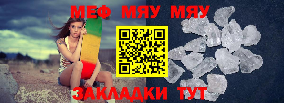 Меф мяу мяу кристаллы Азнакаево