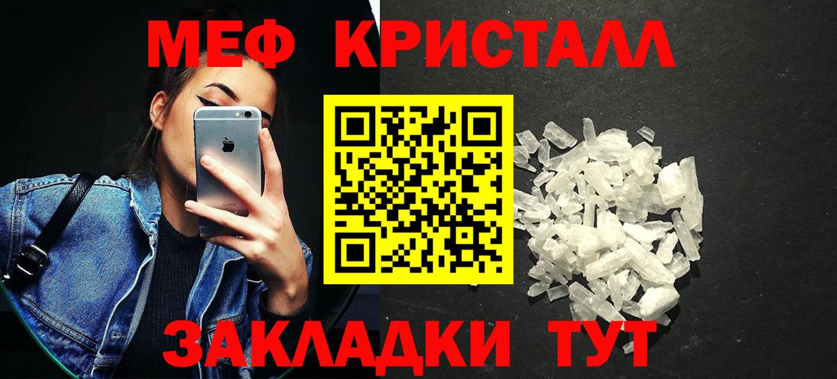 Меф  МЯУ-МЯУ кристаллы  Вход с VPN  МЕФ мяу мяу  Азнакаево 