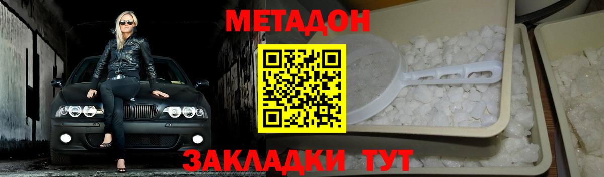 МЕТАДОН белоснежный  Метадон белоснежный  Азнакаево  Вход с VPN 
