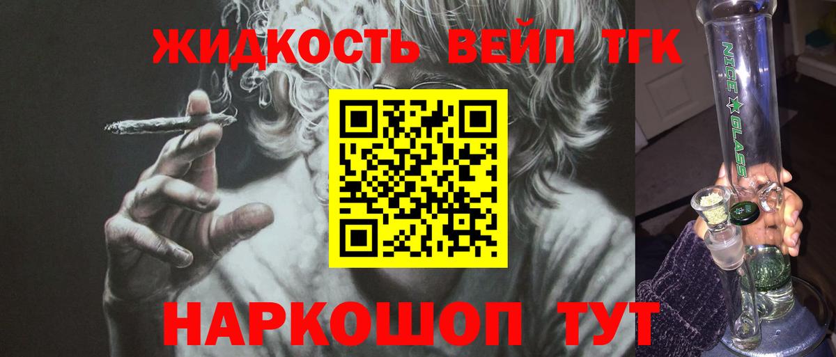 Дистиллят ТГК гашишное масло  ТГК гашишное масло  Вход с VPN  Азнакаево 