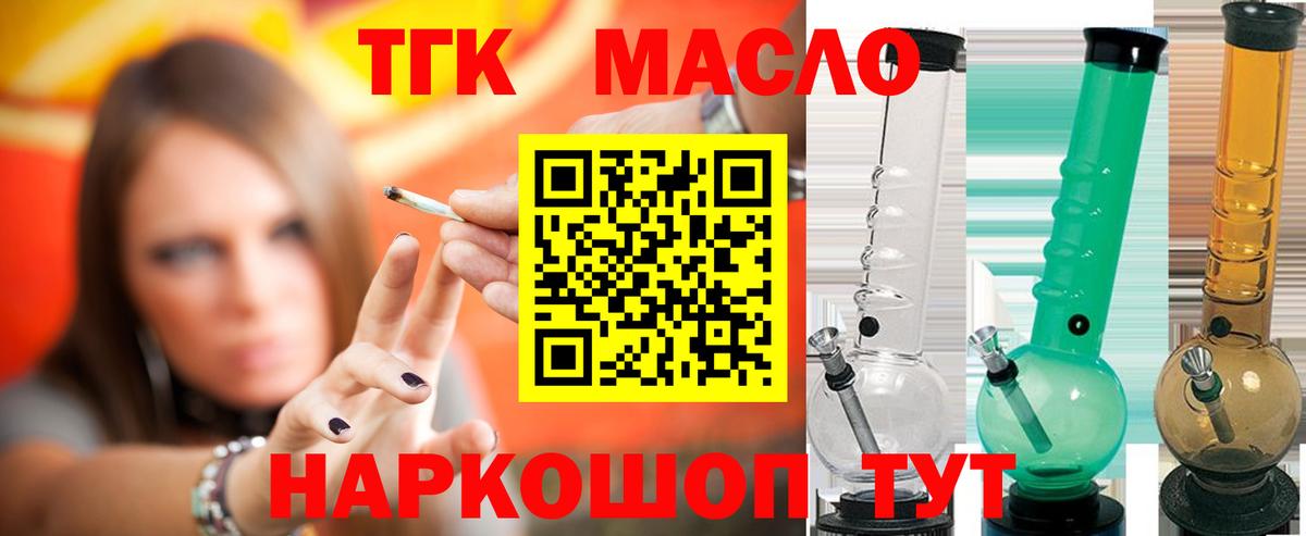 Дистиллят ТГК Wax Азнакаево